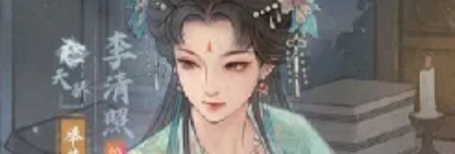 这城有良田李清照灼烧爆发流玩法攻略
