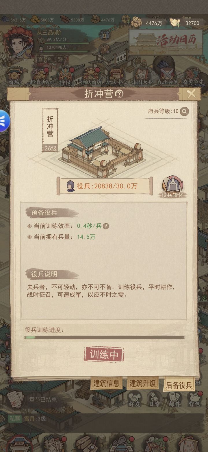 这城有良田满兵回桃园攻略