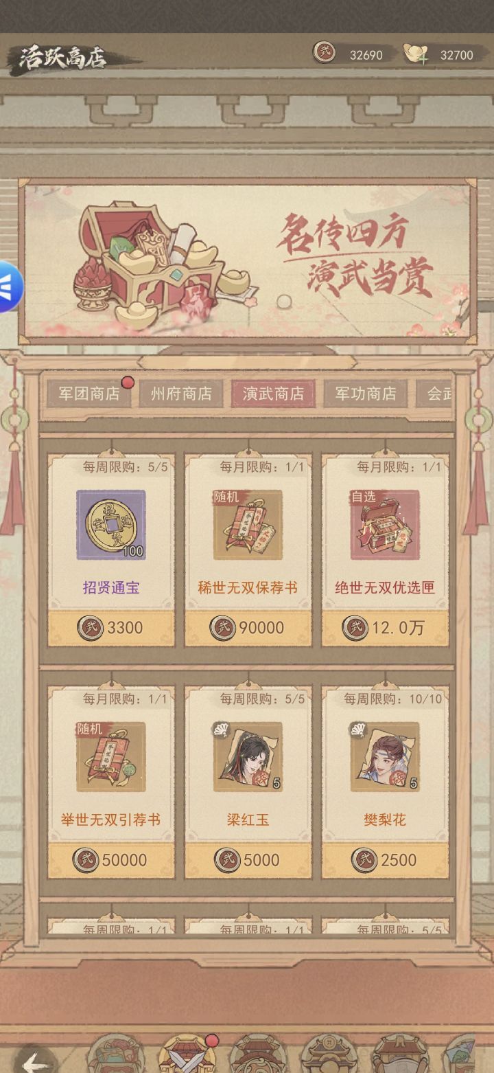 这城有良田全商店兑换攻略