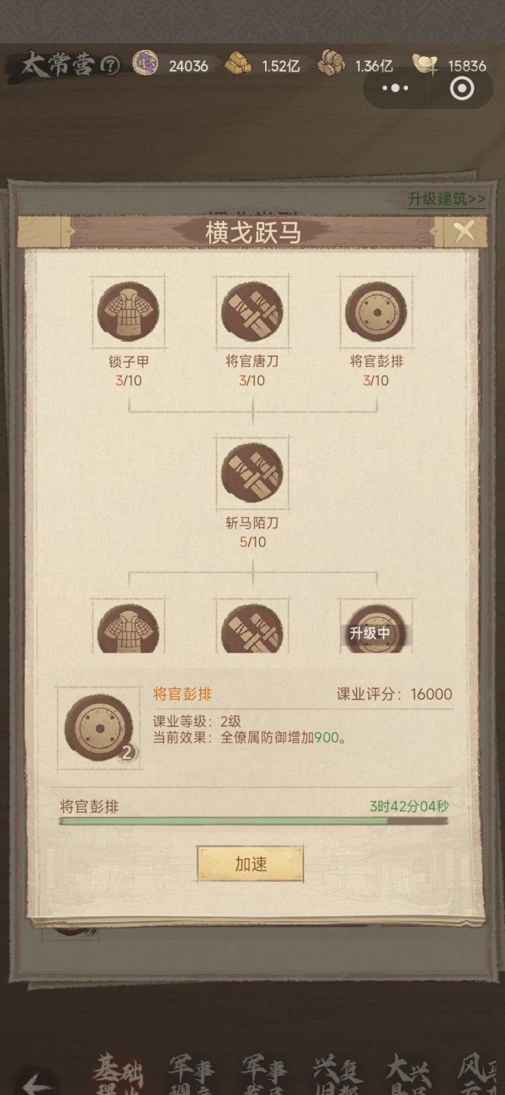 这城有良田史话二新增三大课业攻略