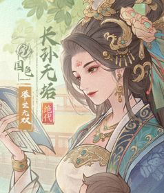 这城有良田无垢队常见阵容搭配推荐