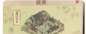 《这城有良田》县邑皮肤盘点与搭配