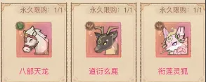 《这城有良田》新坐骑皮肤使用指南