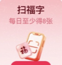 支付宝五福福卡获取途径2026