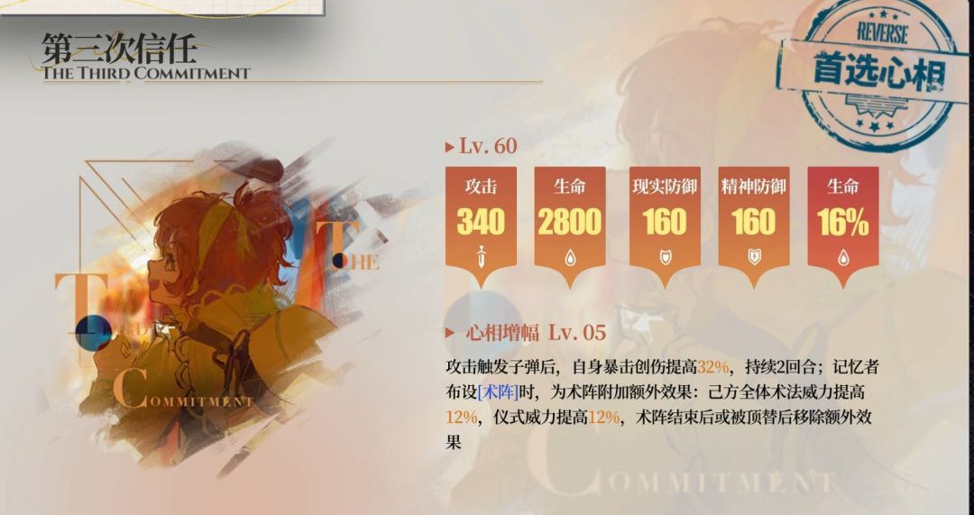 重返未来：1999灰调蓝养成攻略
