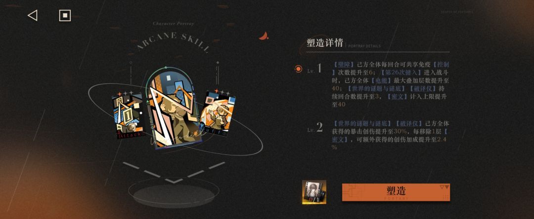 《重返未来：1999》哑谜塑造推荐