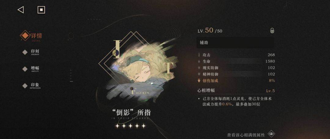《重返未来：1999》牙仙心相与共鸣推荐