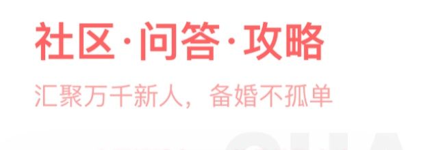 中国婚博会app礼品抽取方法