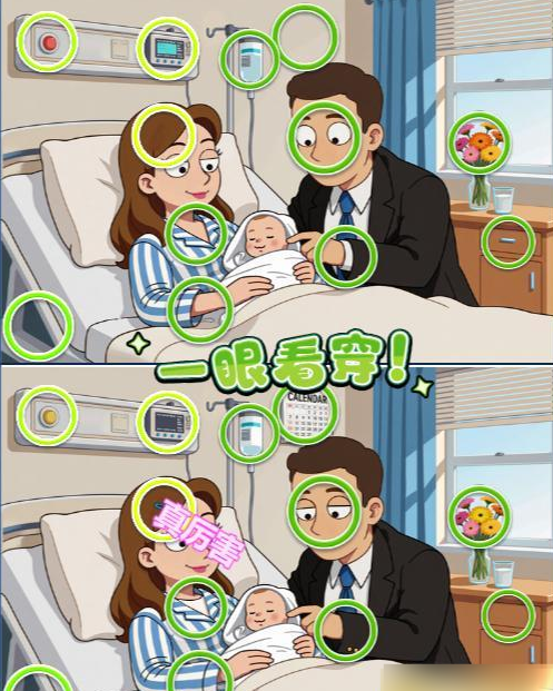 《找个球》第29关通关攻略