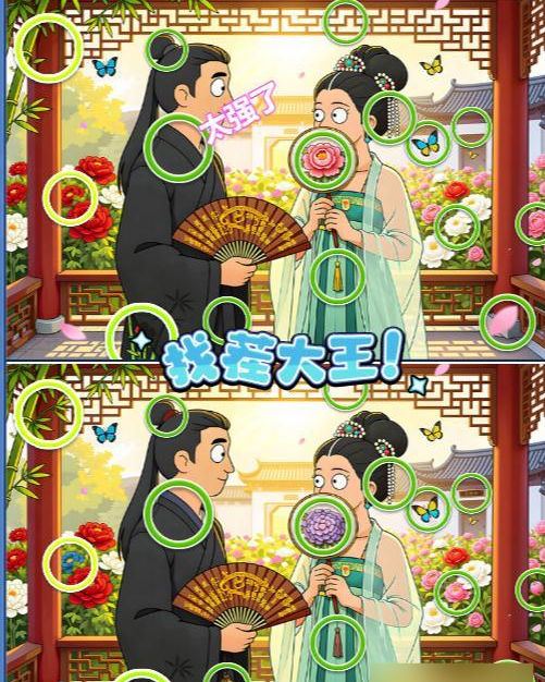《找个球》第48关通关攻略