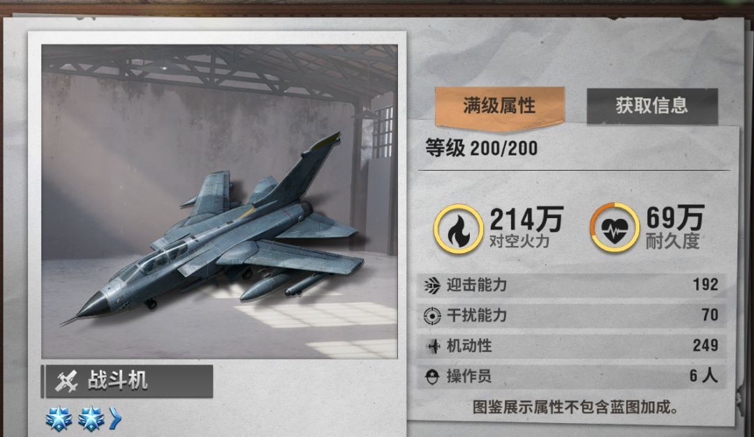 战火勋章碧空骑师玩法攻略