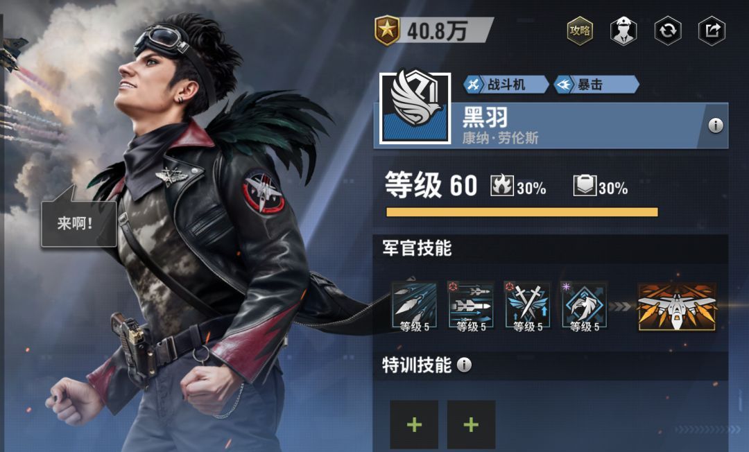 战火勋章碧空骑师玩法攻略
