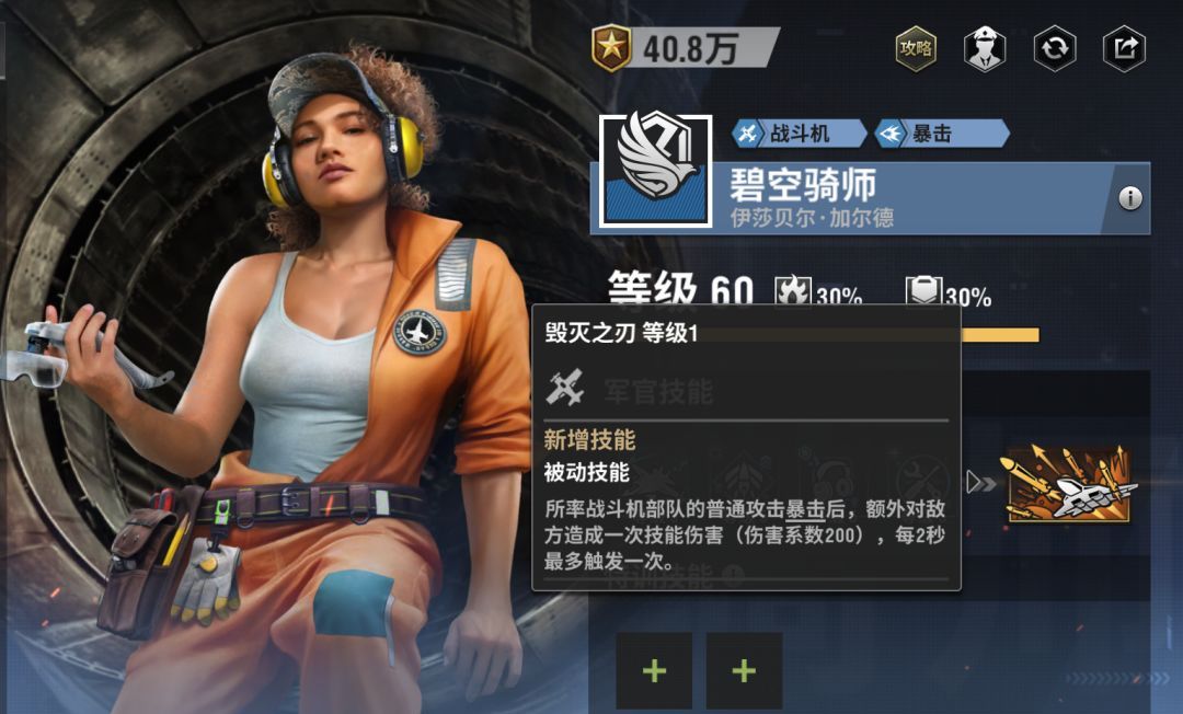 战火勋章碧空骑师玩法攻略