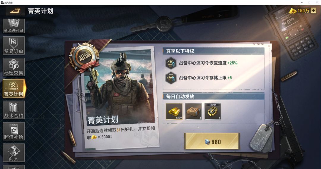 战火勋章超级战士科技线玩法指南