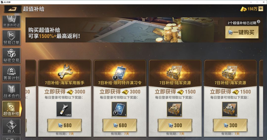 战火勋章超级战士科技线玩法指南