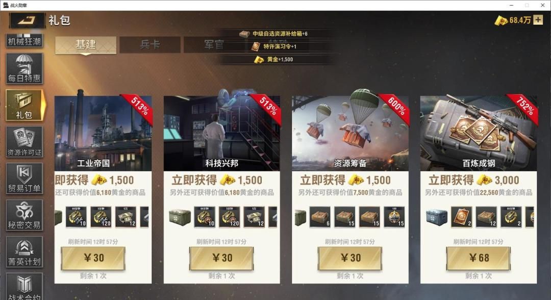 战火勋章超级战士科技线玩法指南