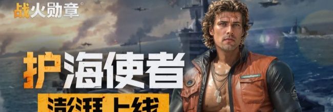 战火勋章超级战士科技线玩法指南