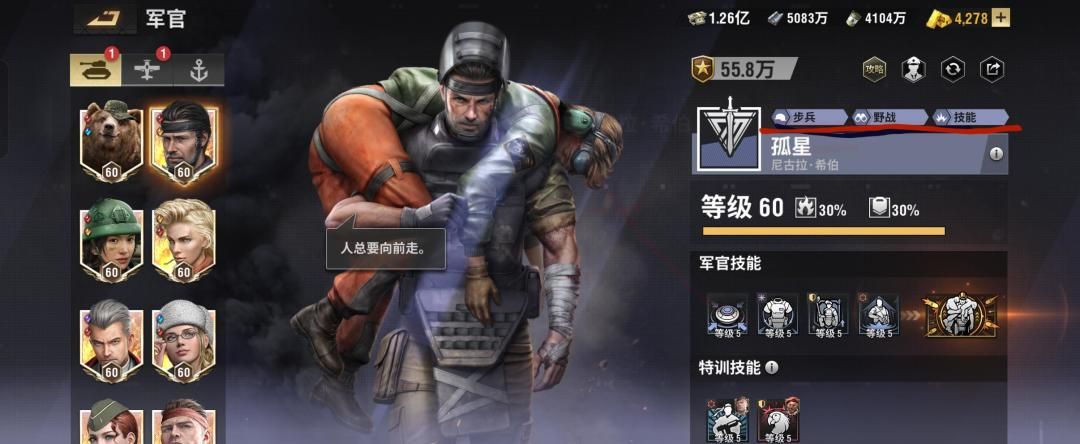 战火勋章孤星技能介绍与常用搭配推荐
