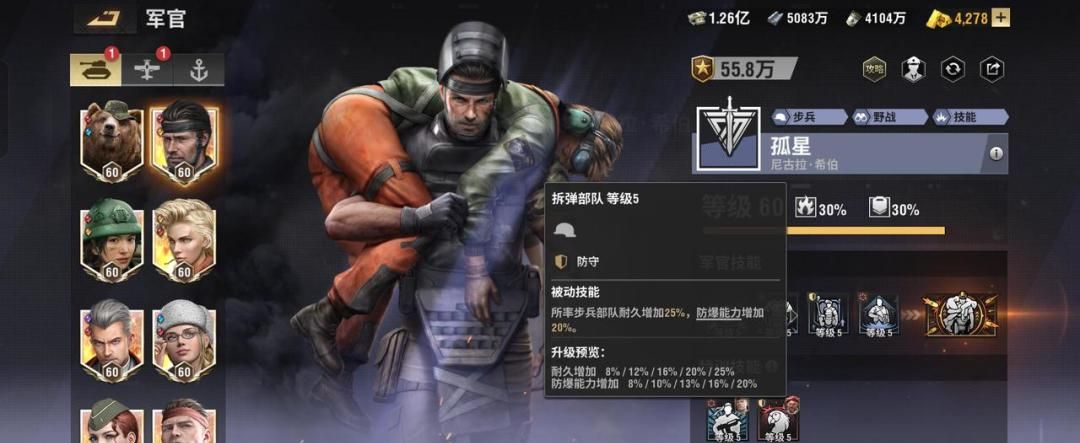 战火勋章孤星技能介绍与常用搭配推荐