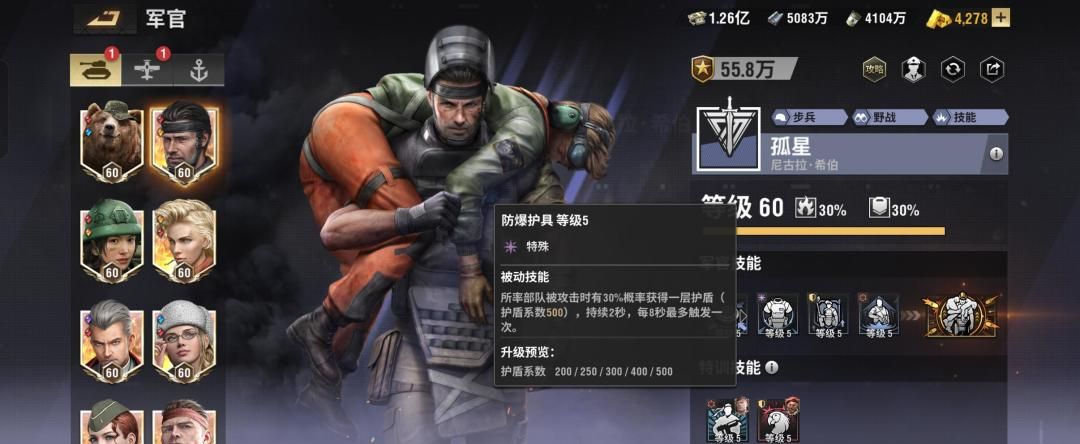 战火勋章孤星技能介绍与常用搭配推荐