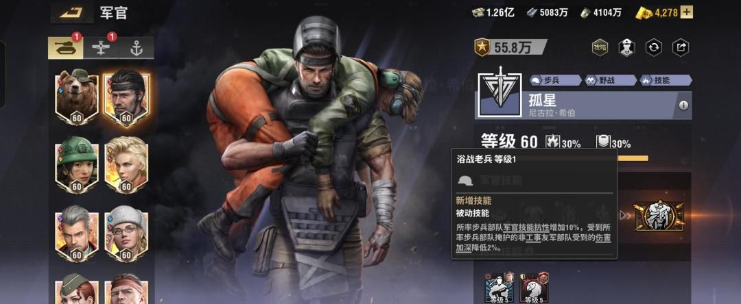 战火勋章孤星技能介绍与常用搭配推荐