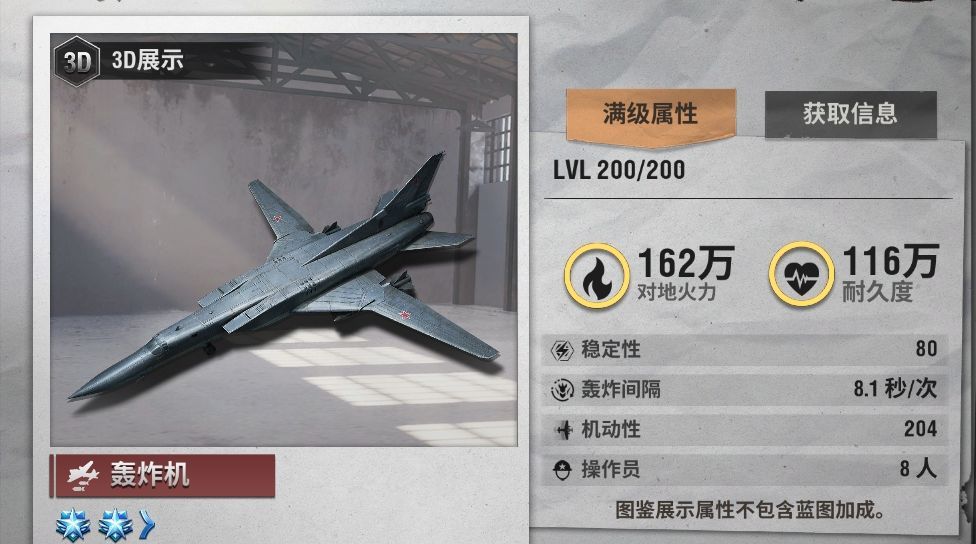战火勋章胡子老爹技能介绍