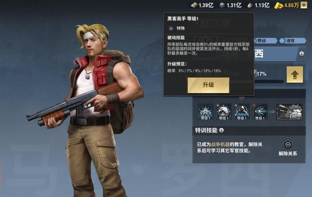 战火勋章马可罗西技能介绍