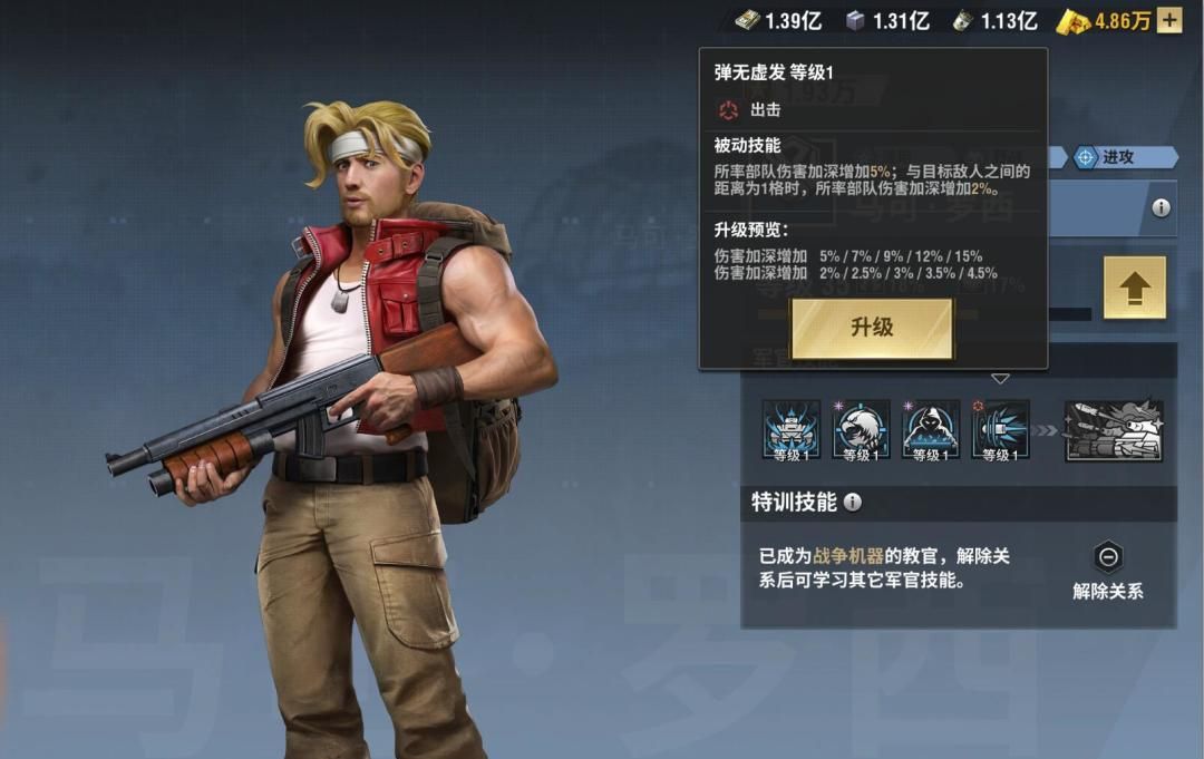 战火勋章马可罗西技能介绍