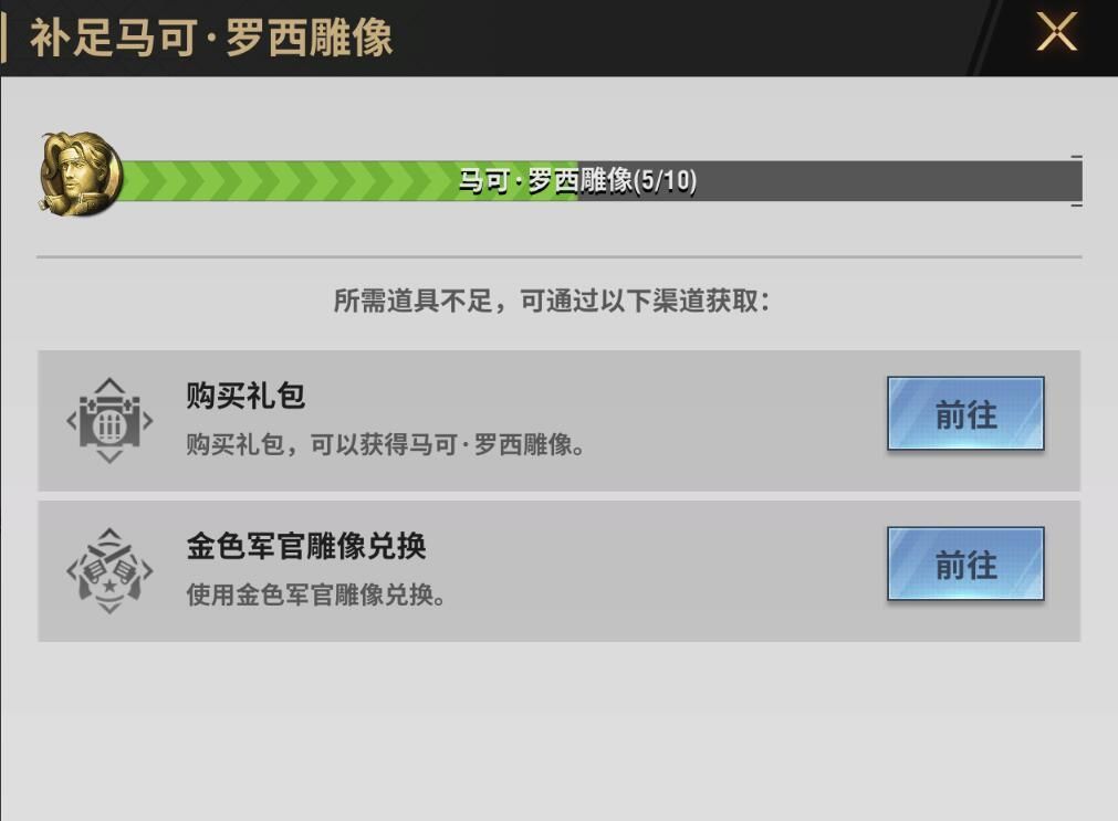 战火勋章马可罗西技能介绍