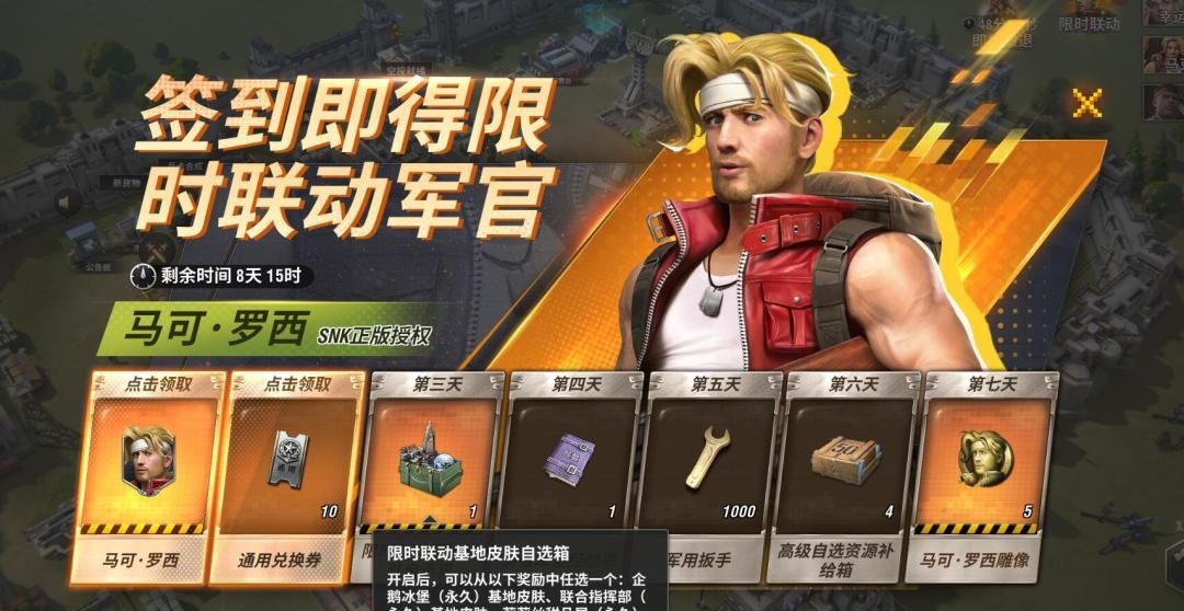 战火勋章马可罗西技能介绍