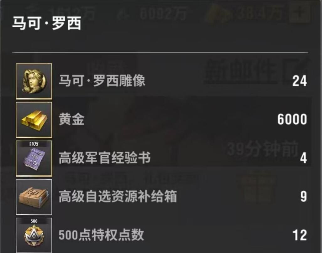 战火勋章马可罗西技能介绍