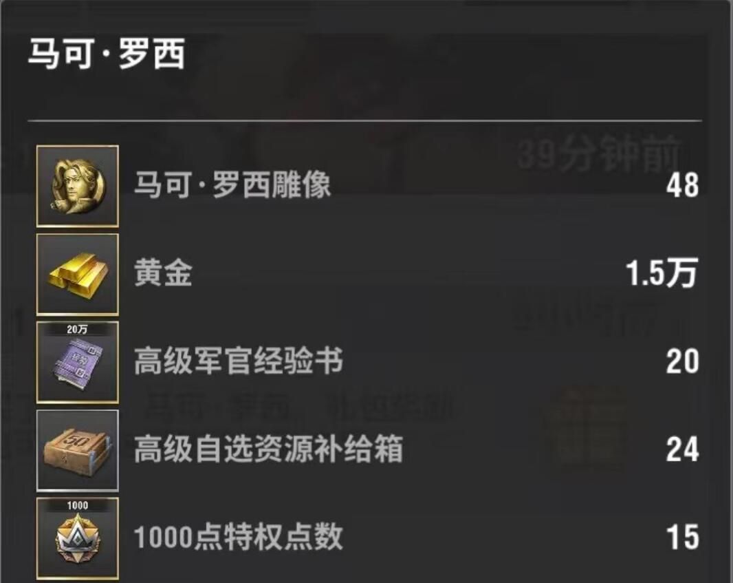 战火勋章马可罗西技能介绍