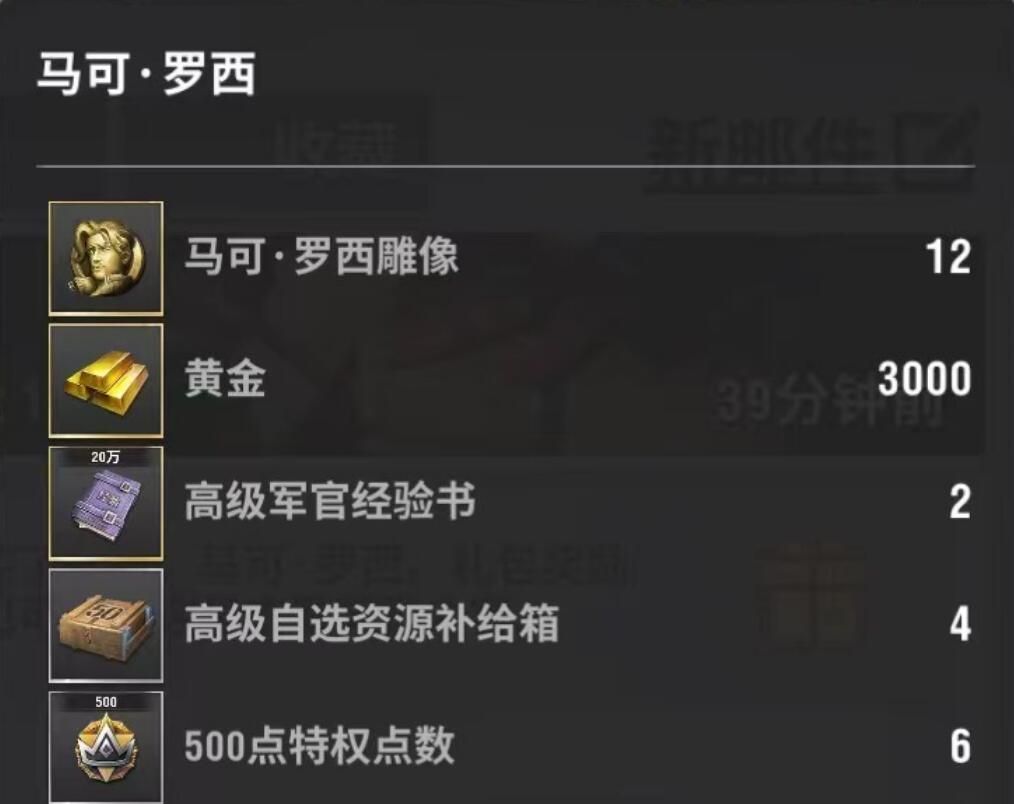 战火勋章马可罗西技能介绍