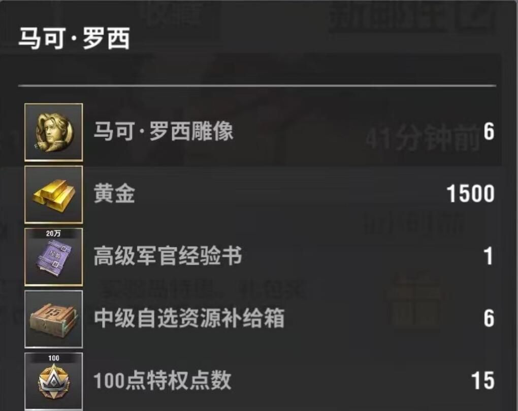战火勋章马可罗西技能介绍