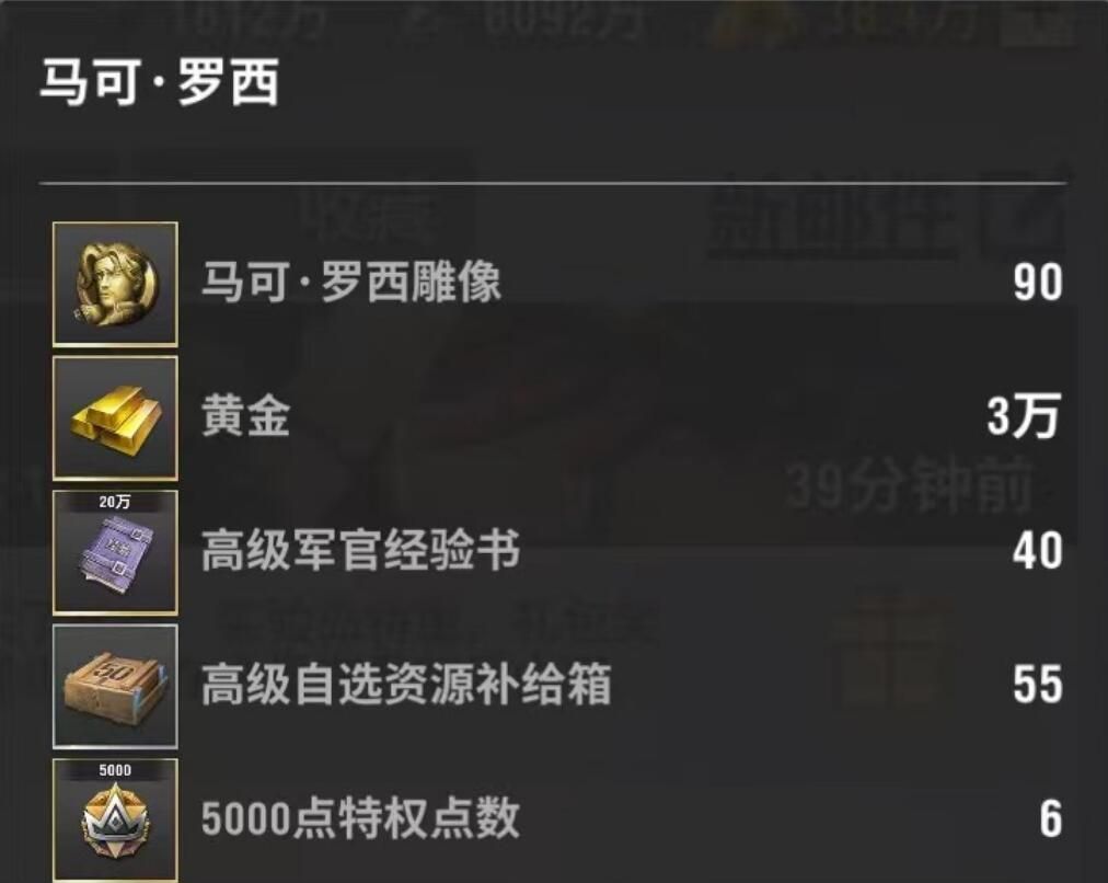 战火勋章马可罗西技能介绍