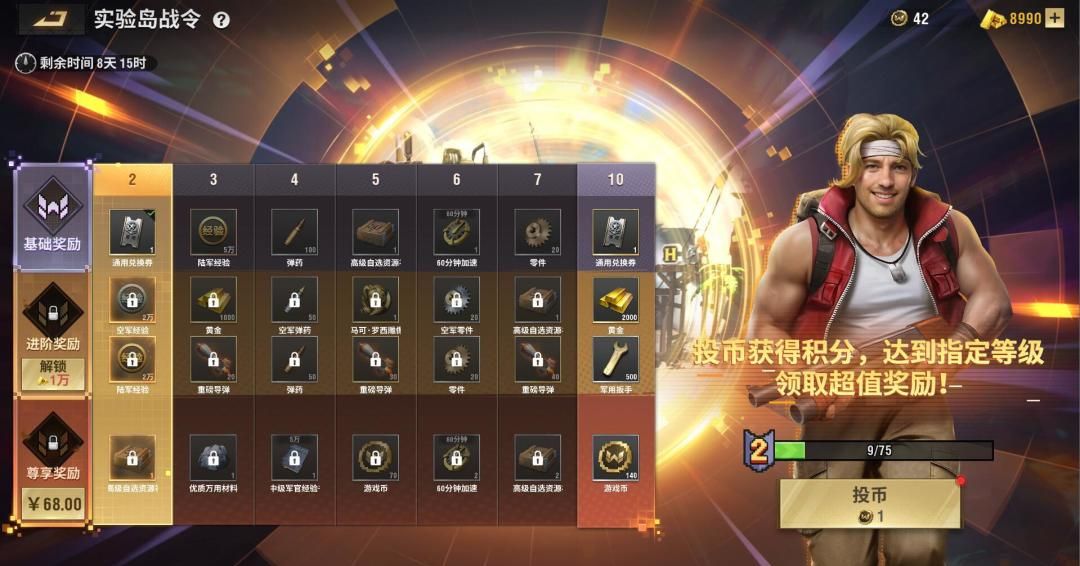 战火勋章马可罗西技能介绍
