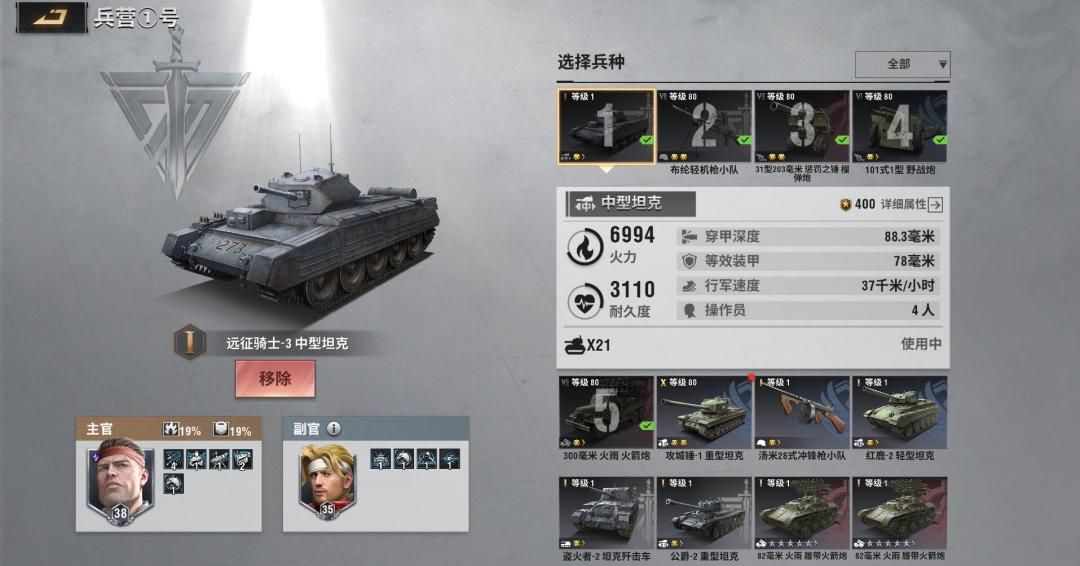 战火勋章马可罗西技能介绍