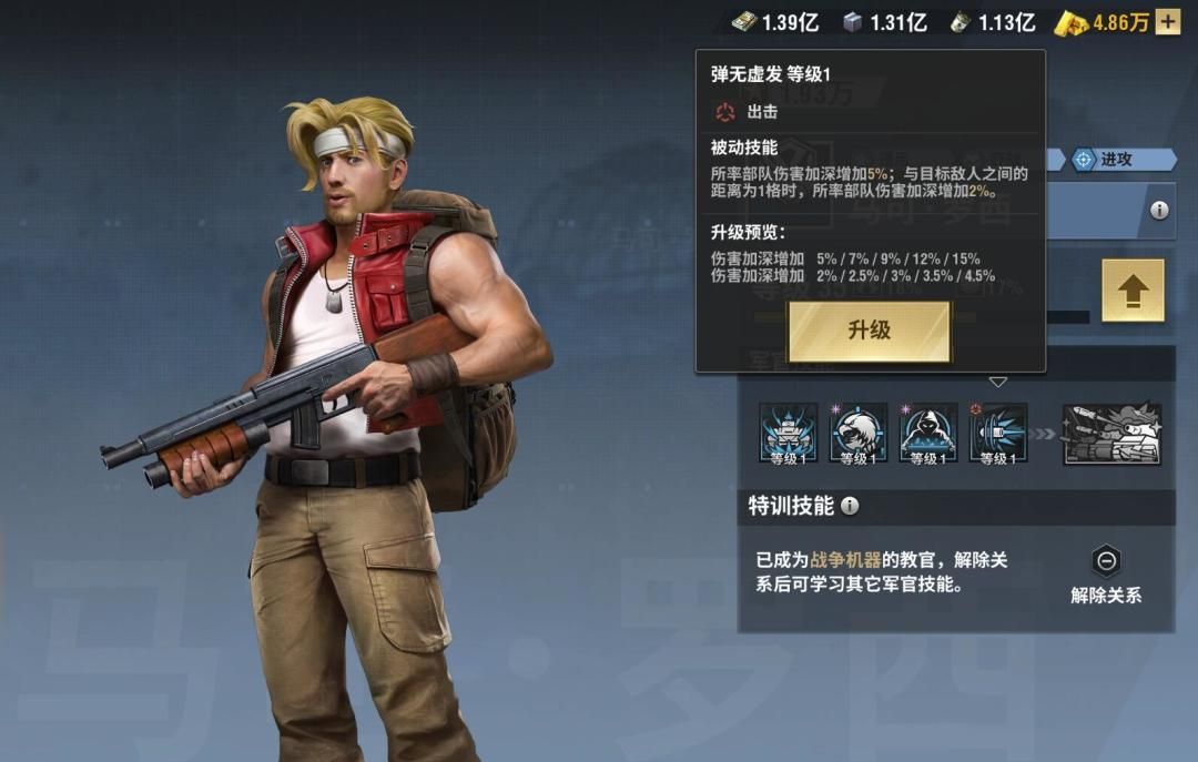 战火勋章马可罗西技能介绍