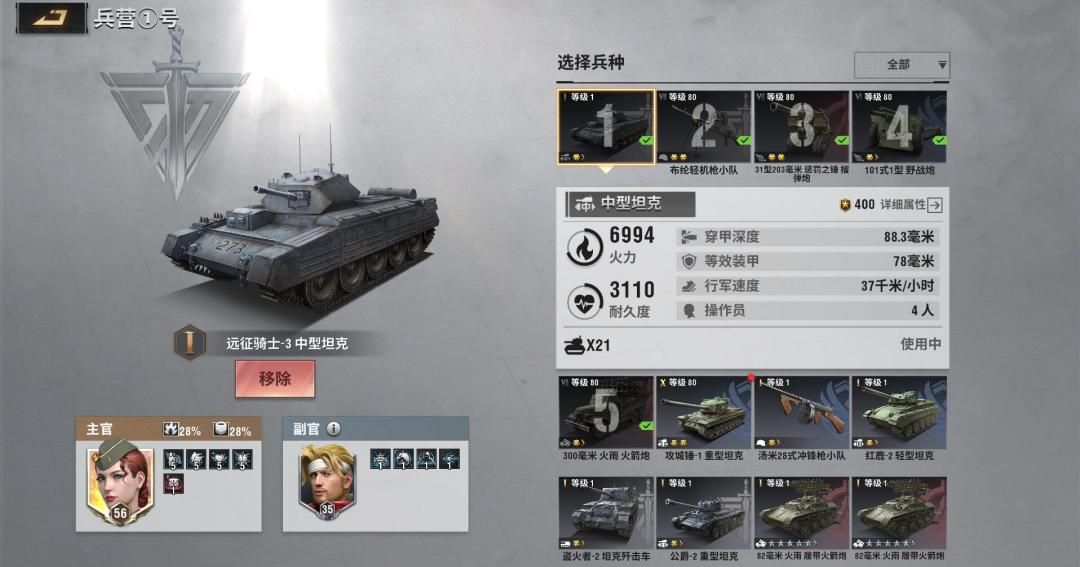 战火勋章马可罗西技能介绍