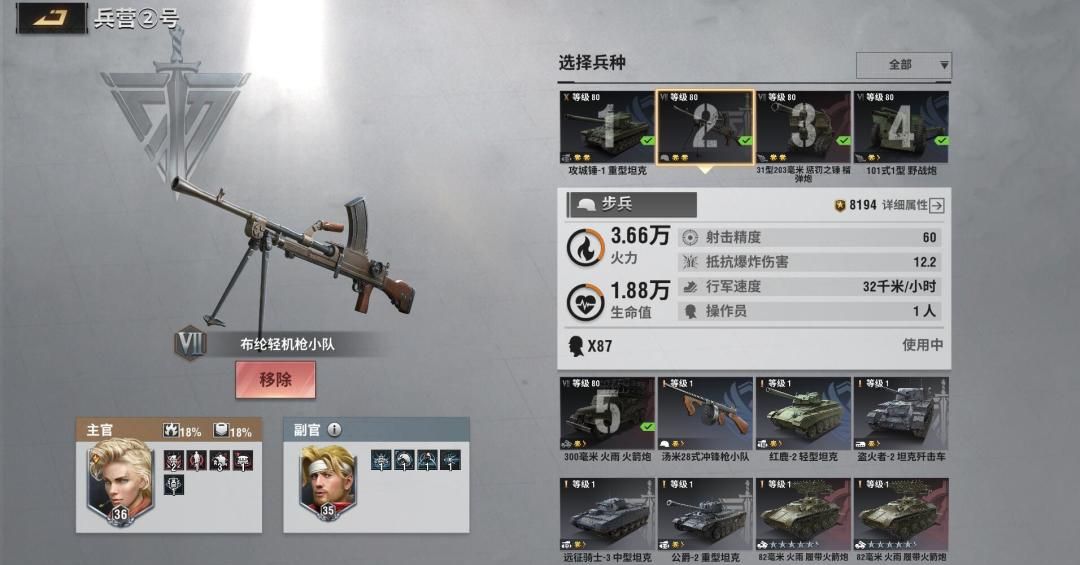 战火勋章马可罗西技能介绍