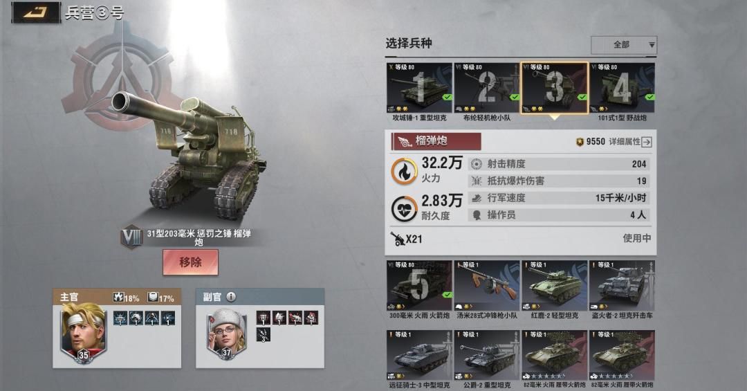 战火勋章马可罗西技能介绍
