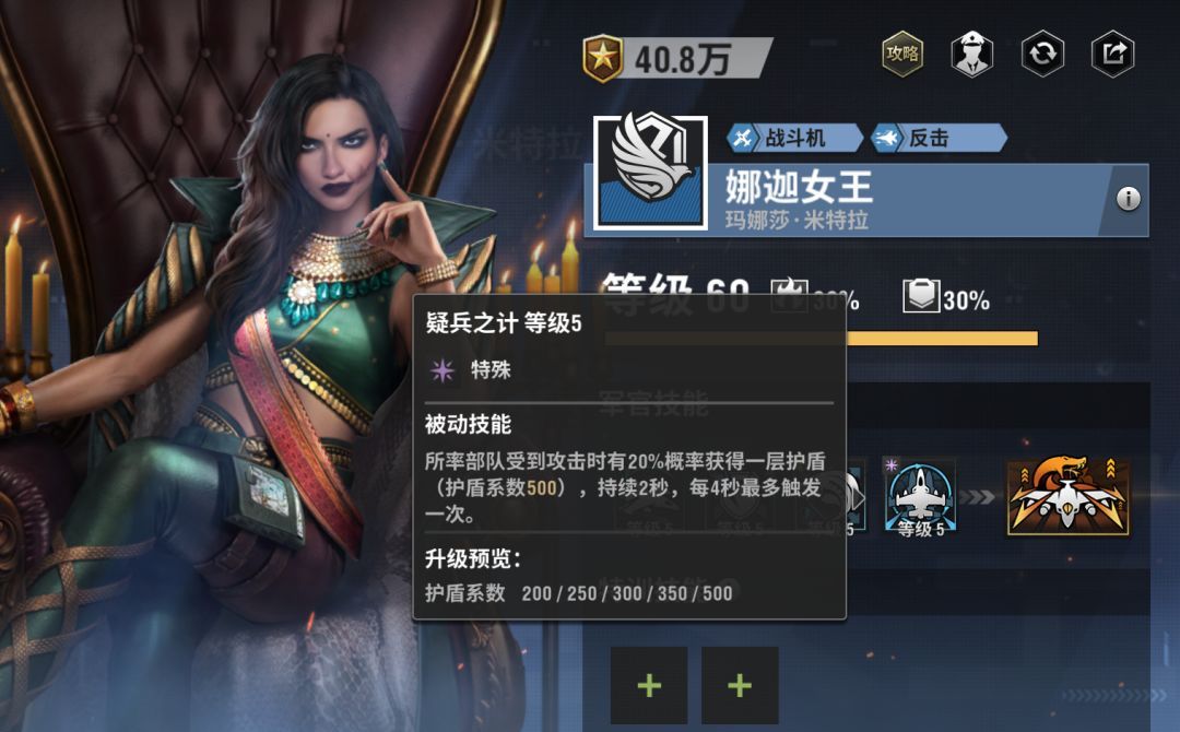 战火勋章娜迦女王玩法攻略