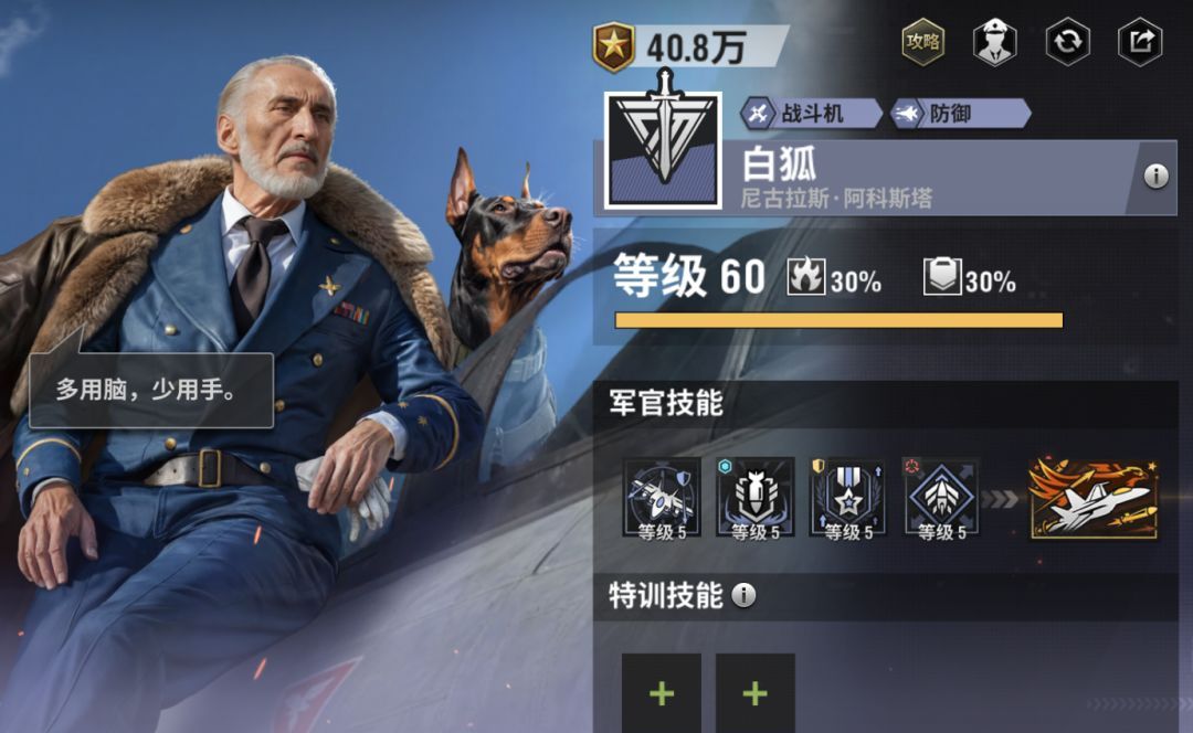 战火勋章娜迦女王玩法攻略