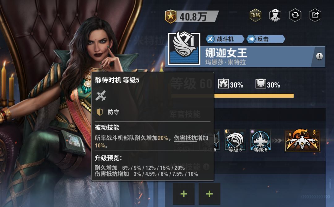 战火勋章娜迦女王玩法攻略