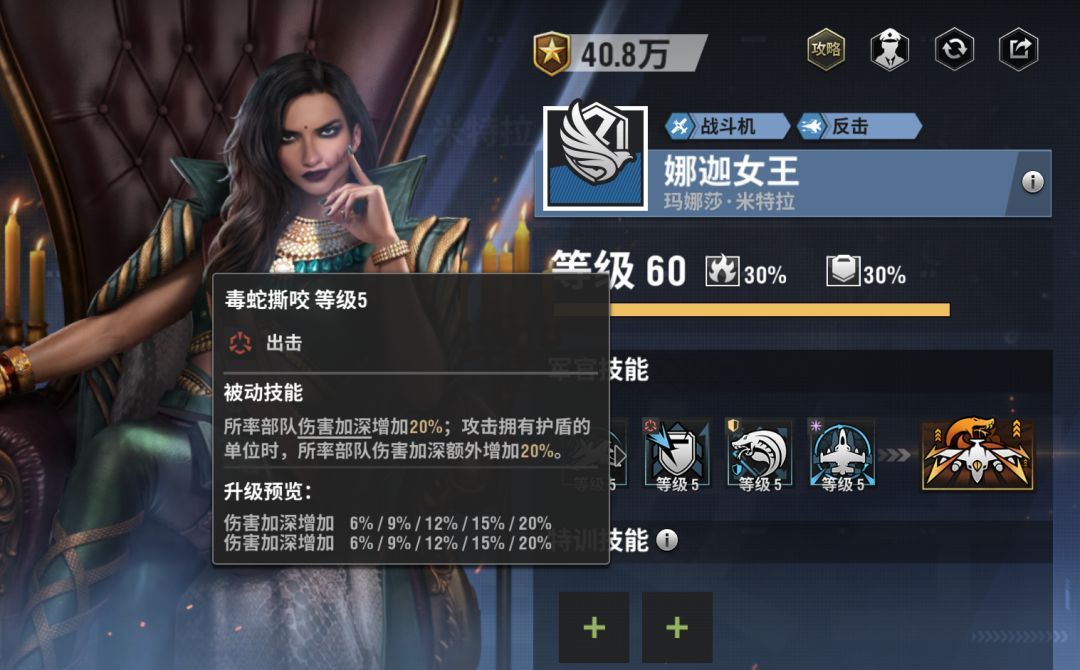 战火勋章娜迦女王玩法攻略