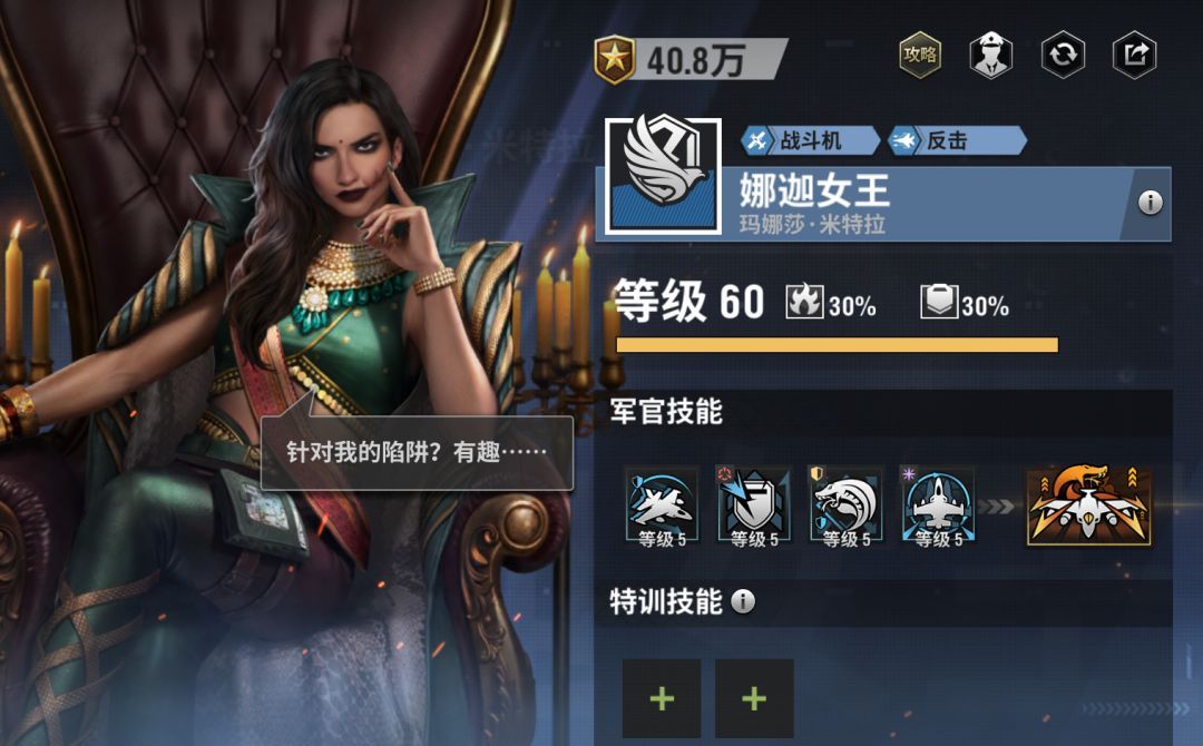 战火勋章娜迦女王玩法攻略