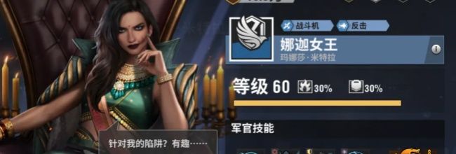 战火勋章娜迦女王玩法攻略