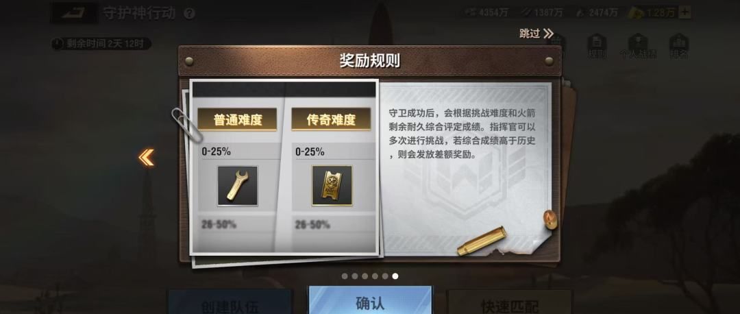 战火勋章守护神行动兵卡配置与战斗要领解析