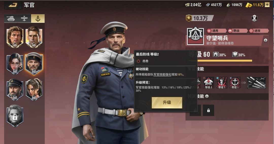 战火勋章守望哨兵使用攻略
