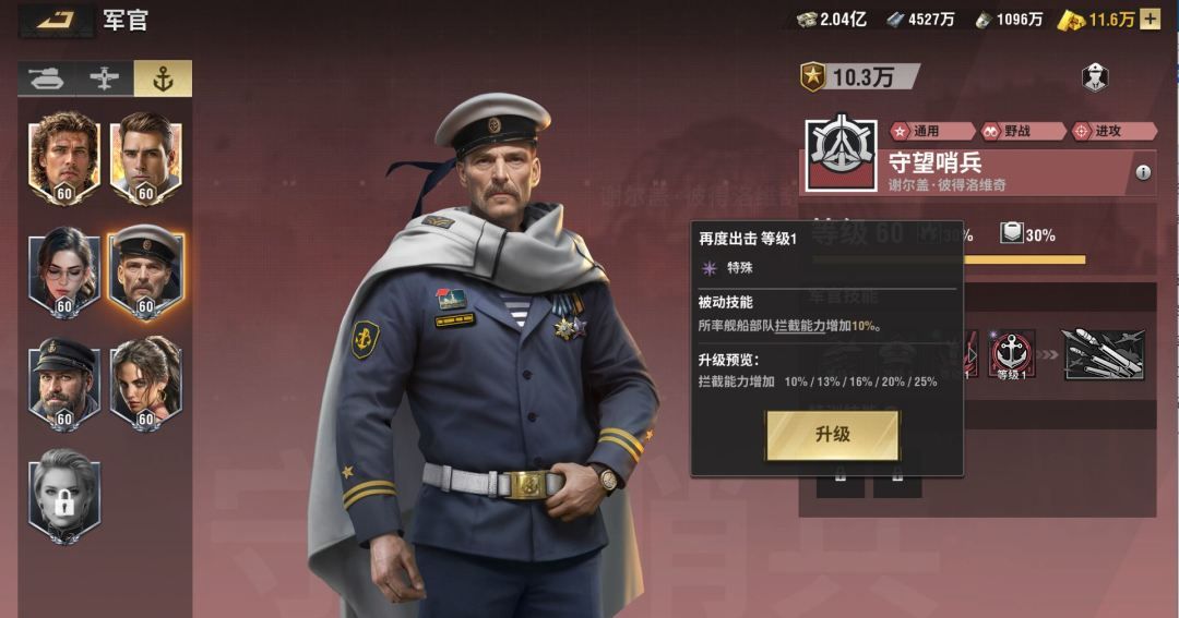 战火勋章守望哨兵使用攻略
